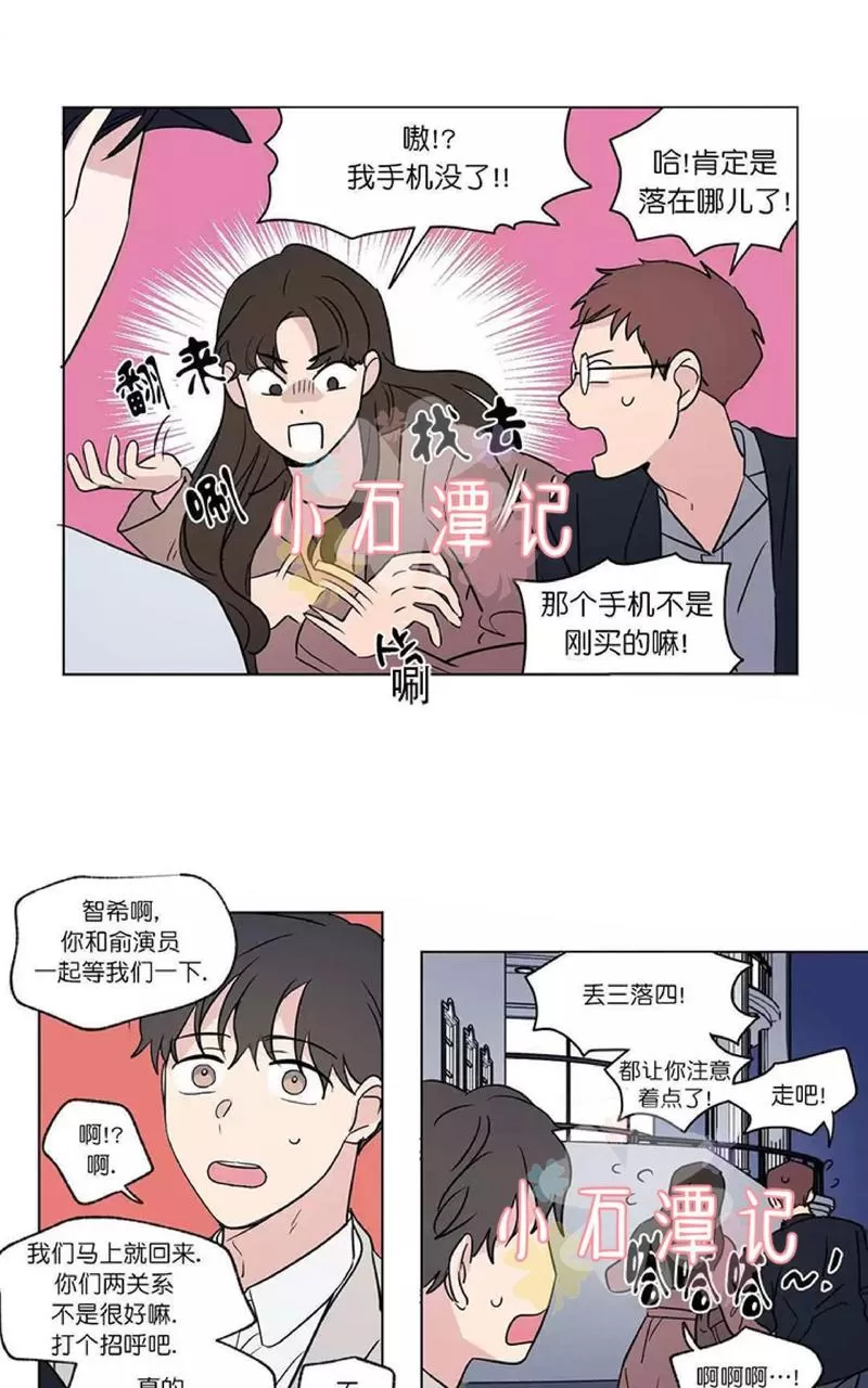 《三人行》漫画最新章节 第51话 免费下拉式在线观看章节第【17】张图片