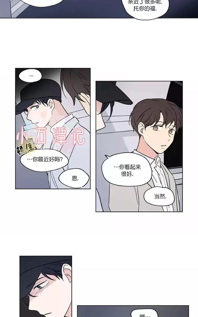 《三人行》漫画最新章节 第51话 免费下拉式在线观看章节第【20】张图片