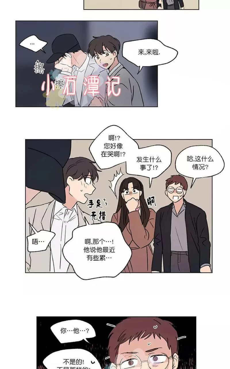 《三人行》漫画最新章节 第51话 免费下拉式在线观看章节第【23】张图片