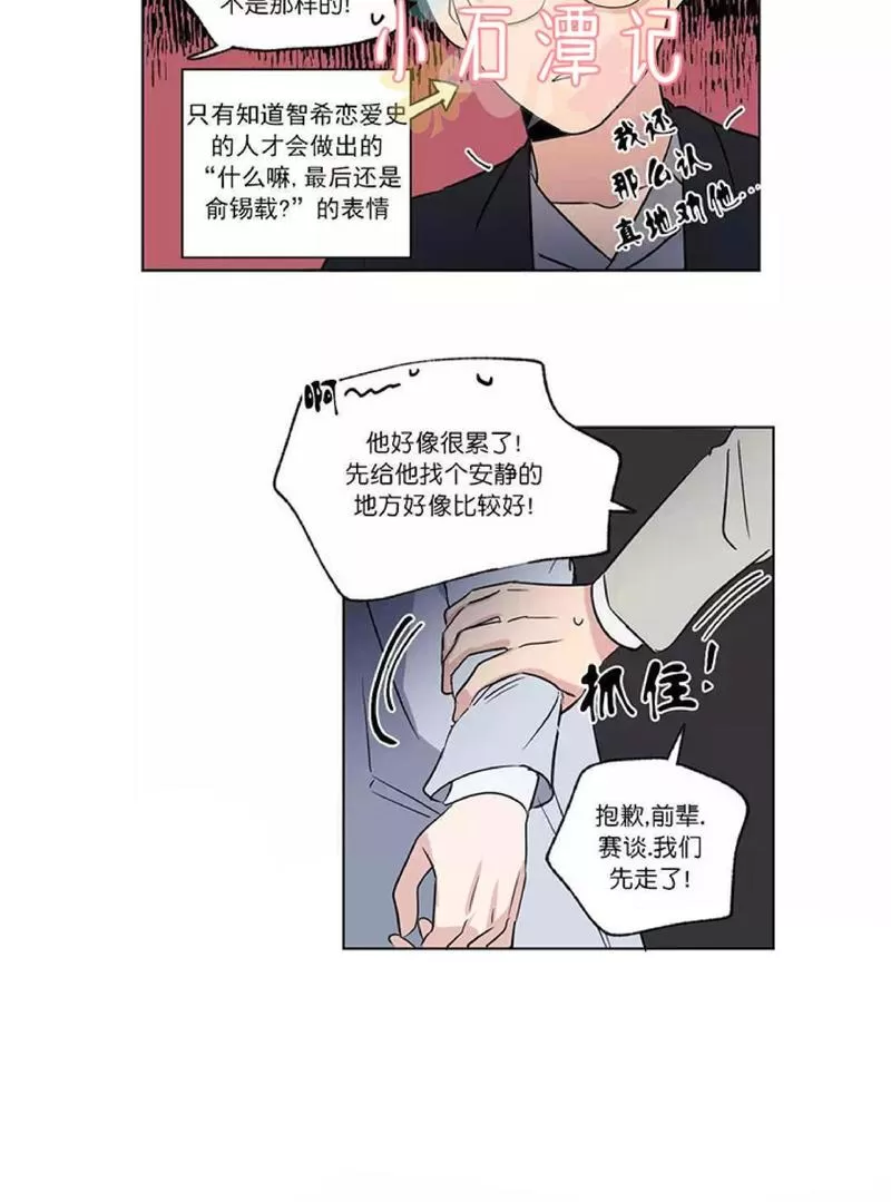 《三人行》漫画最新章节 第51话 免费下拉式在线观看章节第【24】张图片