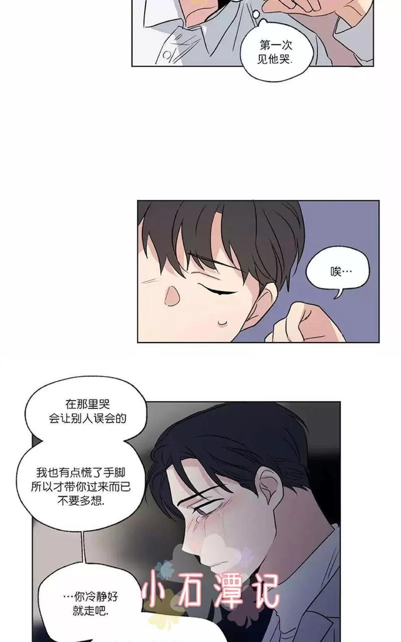 《三人行》漫画最新章节 第51话 免费下拉式在线观看章节第【27】张图片