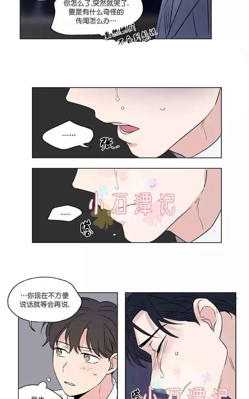 《三人行》漫画最新章节 第51话 免费下拉式在线观看章节第【28】张图片