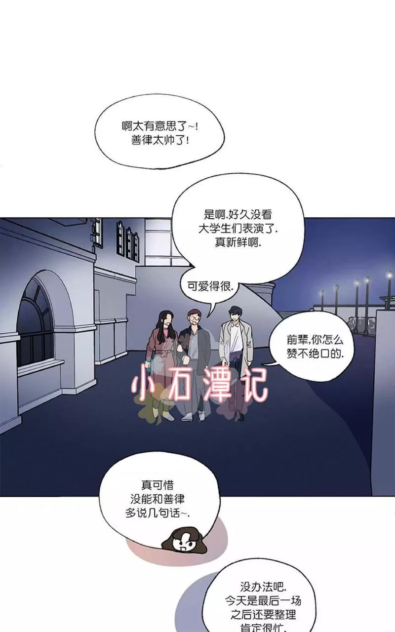 《三人行》漫画最新章节 第51话 免费下拉式在线观看章节第【9】张图片