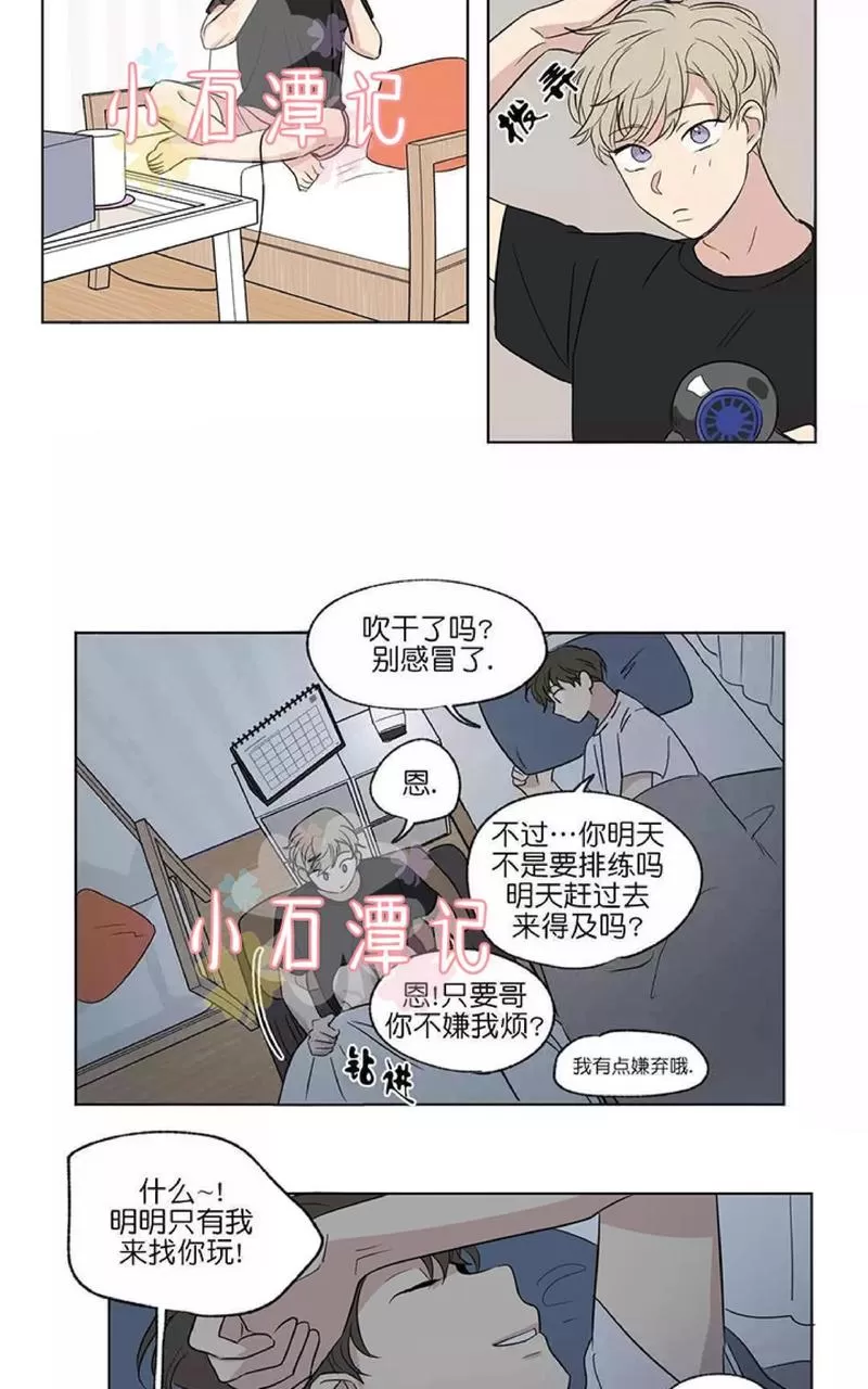 《三人行》漫画最新章节 第50话 免费下拉式在线观看章节第【10】张图片