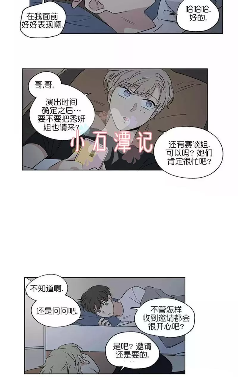 《三人行》漫画最新章节 第50话 免费下拉式在线观看章节第【11】张图片