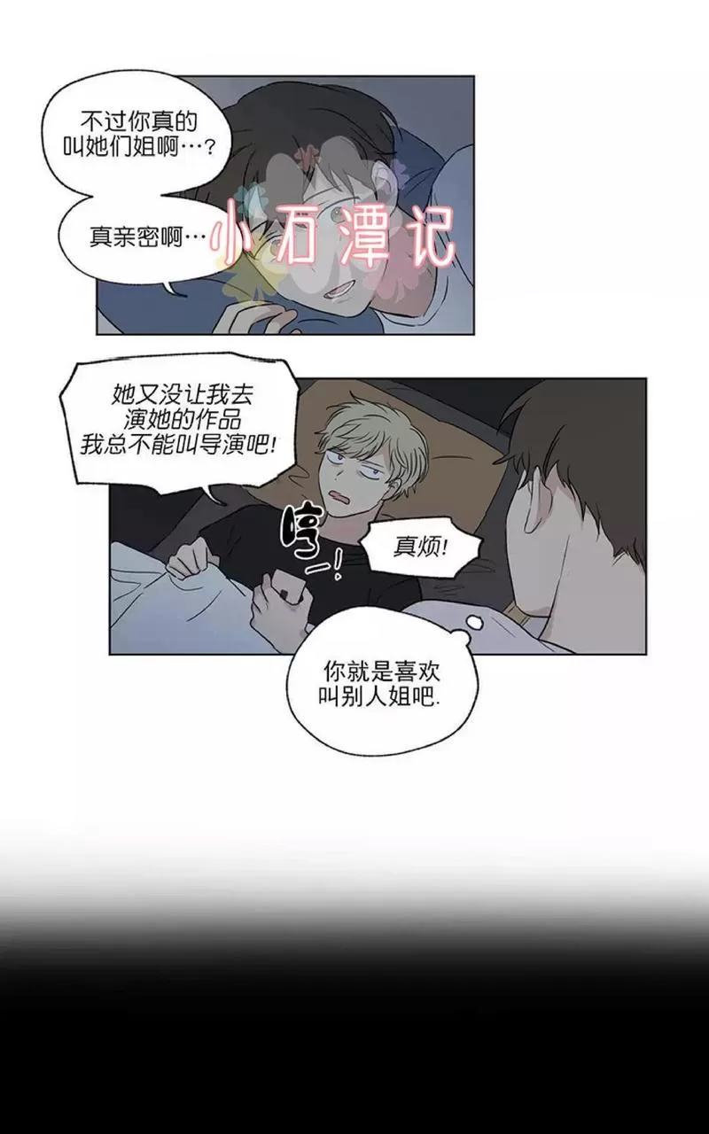 《三人行》漫画最新章节 第50话 免费下拉式在线观看章节第【12】张图片