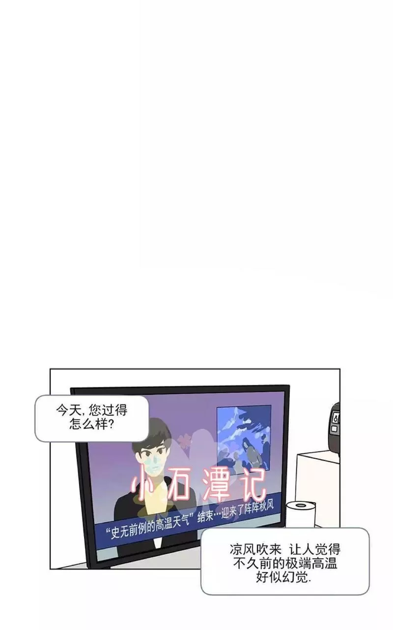 《三人行》漫画最新章节 第50话 免费下拉式在线观看章节第【2】张图片