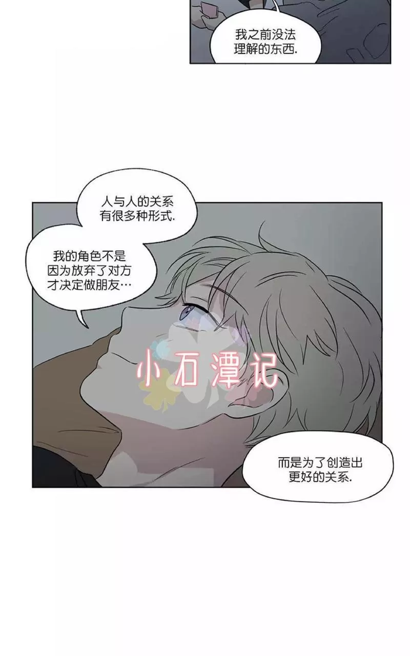 《三人行》漫画最新章节 第50话 免费下拉式在线观看章节第【21】张图片