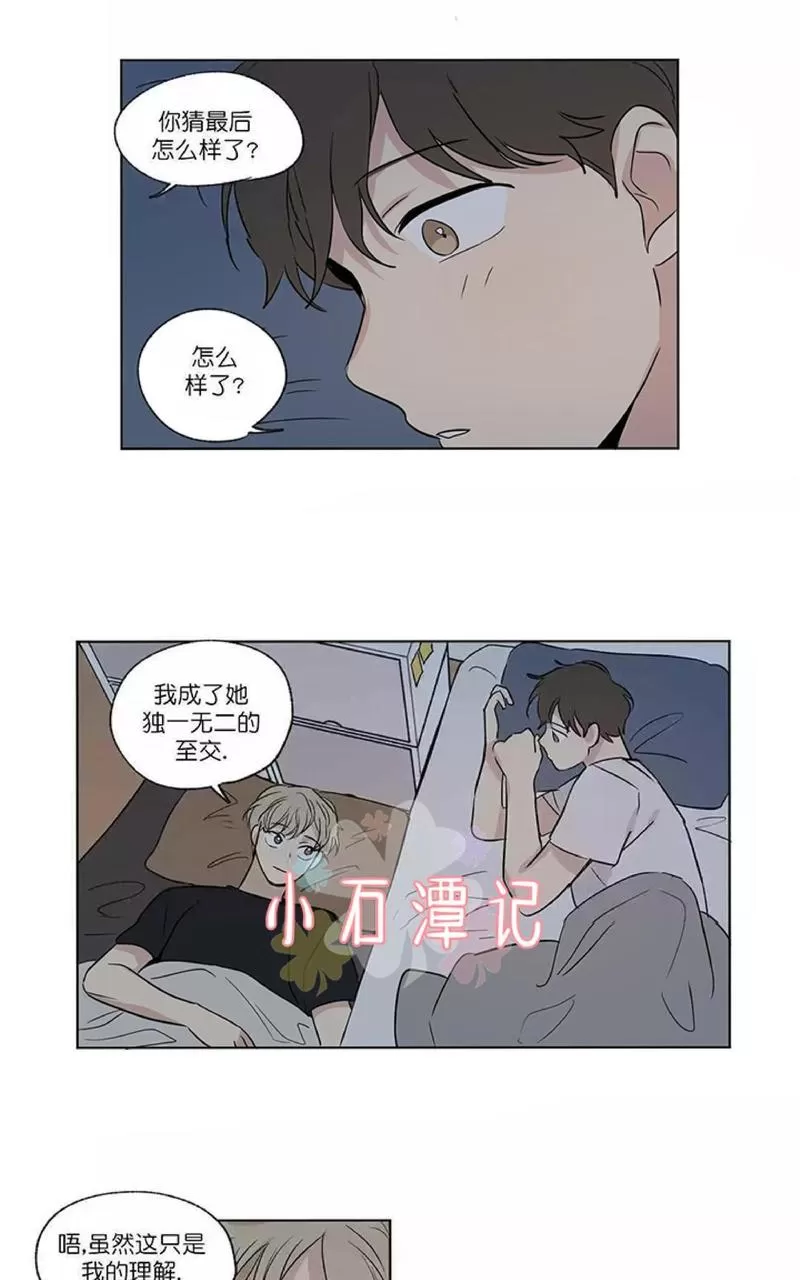 《三人行》漫画最新章节 第50话 免费下拉式在线观看章节第【22】张图片