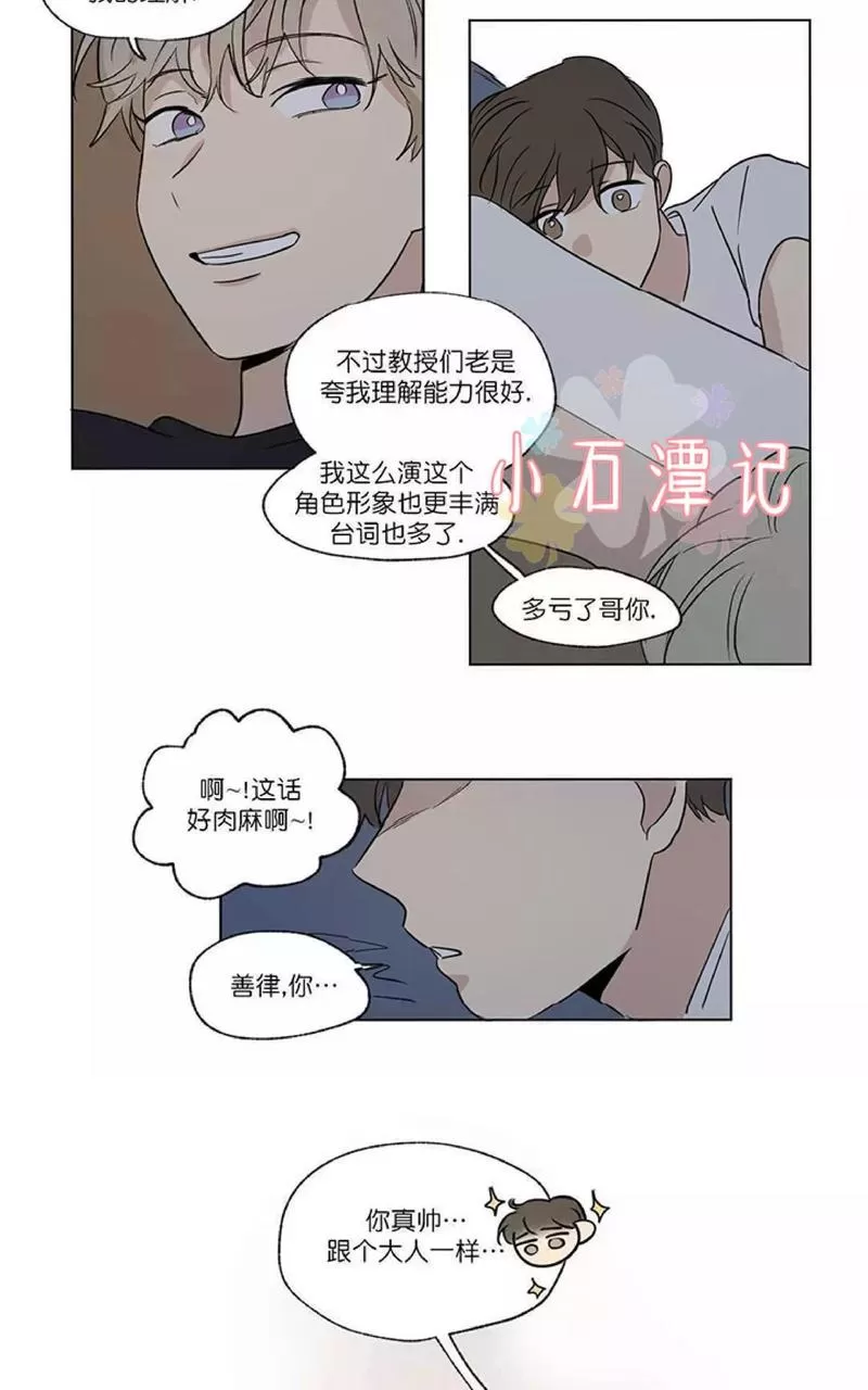 《三人行》漫画最新章节 第50话 免费下拉式在线观看章节第【23】张图片