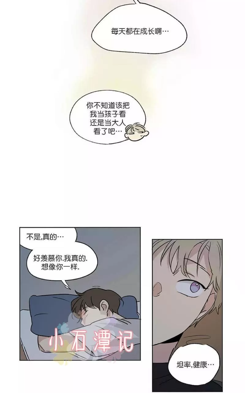 《三人行》漫画最新章节 第50话 免费下拉式在线观看章节第【24】张图片