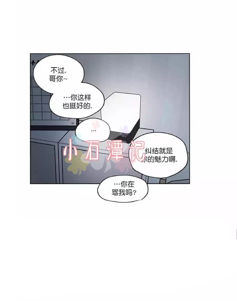 《三人行》漫画最新章节 第50话 免费下拉式在线观看章节第【25】张图片