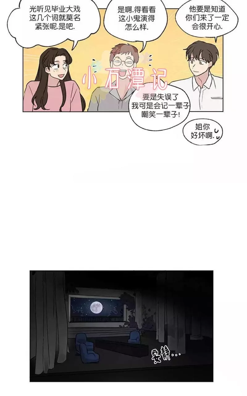 《三人行》漫画最新章节 第50话 免费下拉式在线观看章节第【27】张图片