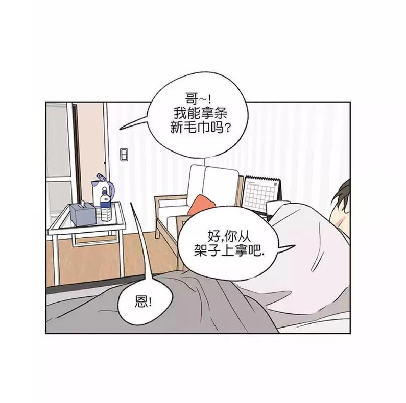 《三人行》漫画最新章节 第50话 免费下拉式在线观看章节第【8】张图片