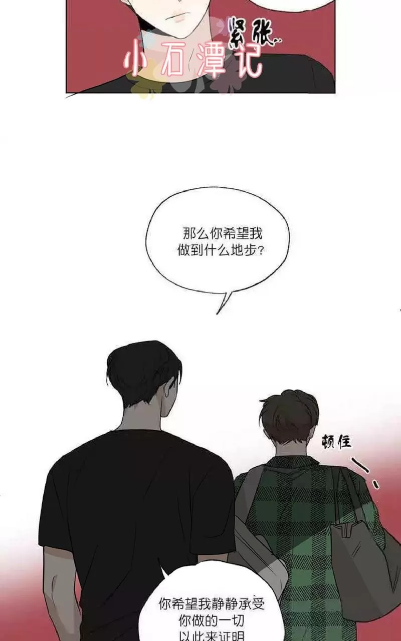 《三人行》漫画最新章节 第49话 免费下拉式在线观看章节第【10】张图片