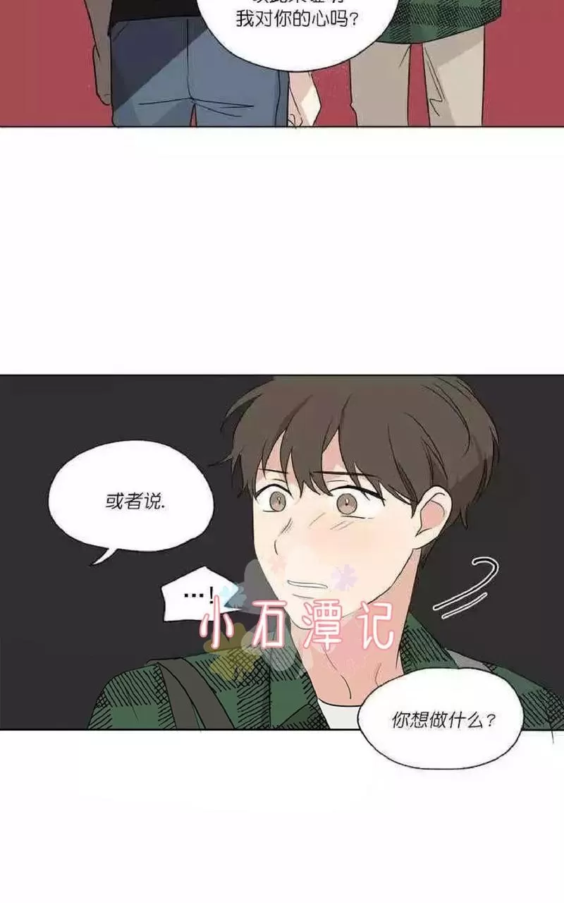 《三人行》漫画最新章节 第49话 免费下拉式在线观看章节第【11】张图片