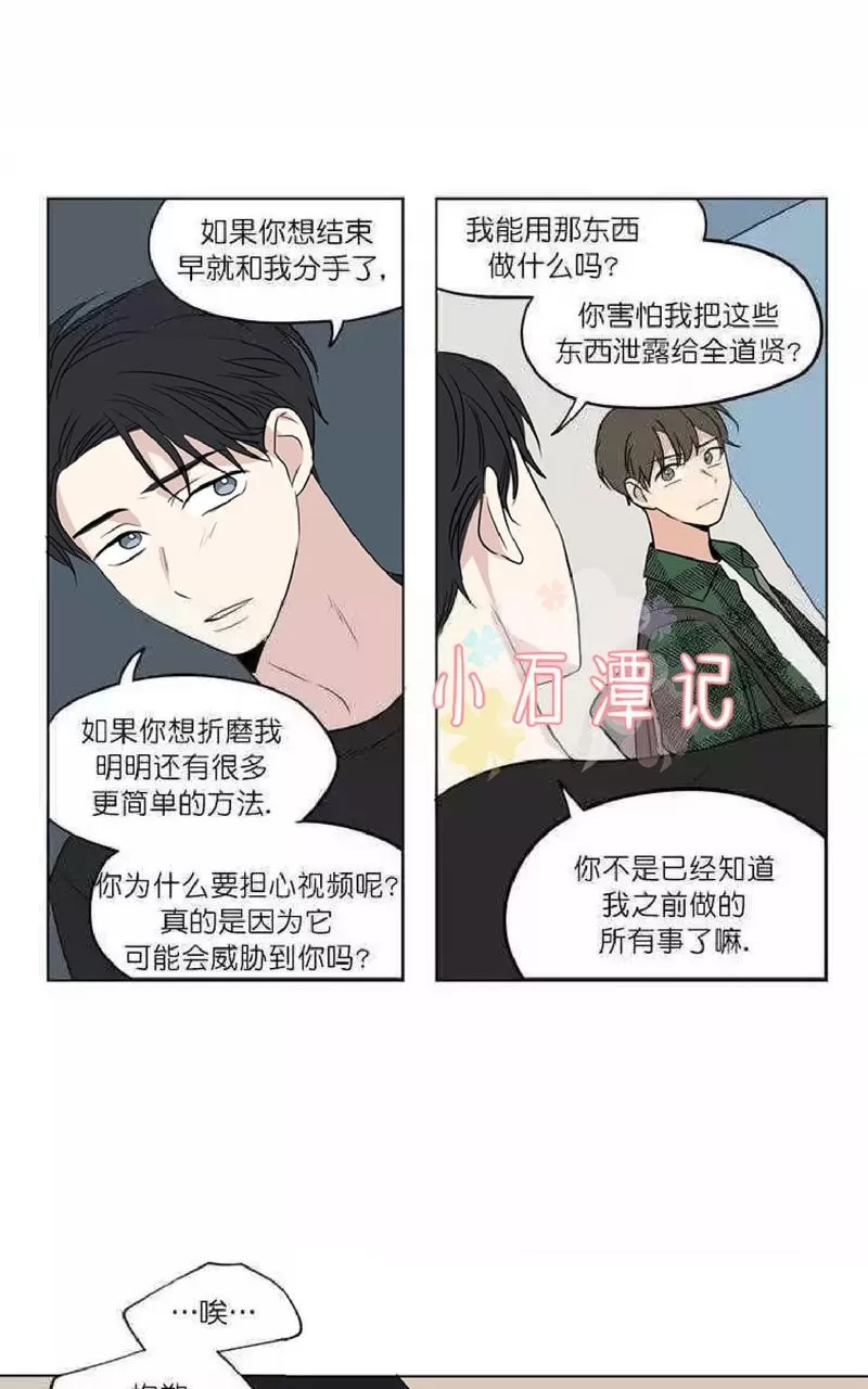 《三人行》漫画最新章节 第49话 免费下拉式在线观看章节第【12】张图片