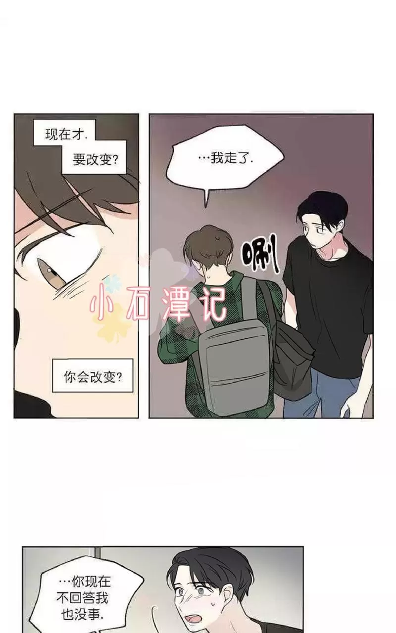 《三人行》漫画最新章节 第49话 免费下拉式在线观看章节第【17】张图片