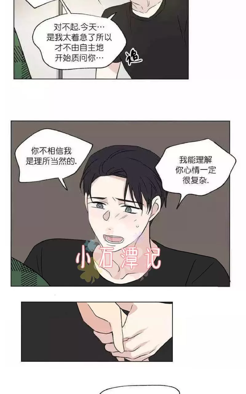 《三人行》漫画最新章节 第49话 免费下拉式在线观看章节第【18】张图片