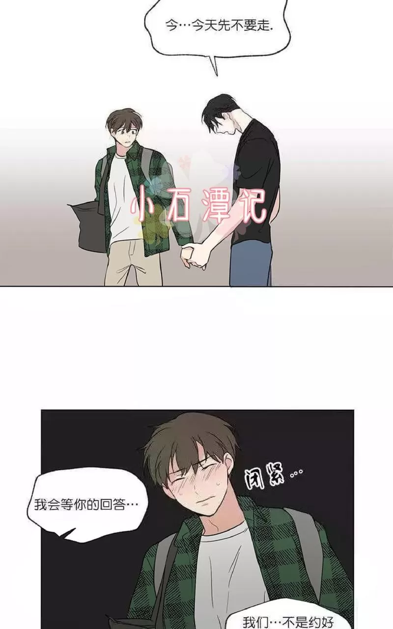 《三人行》漫画最新章节 第49话 免费下拉式在线观看章节第【19】张图片