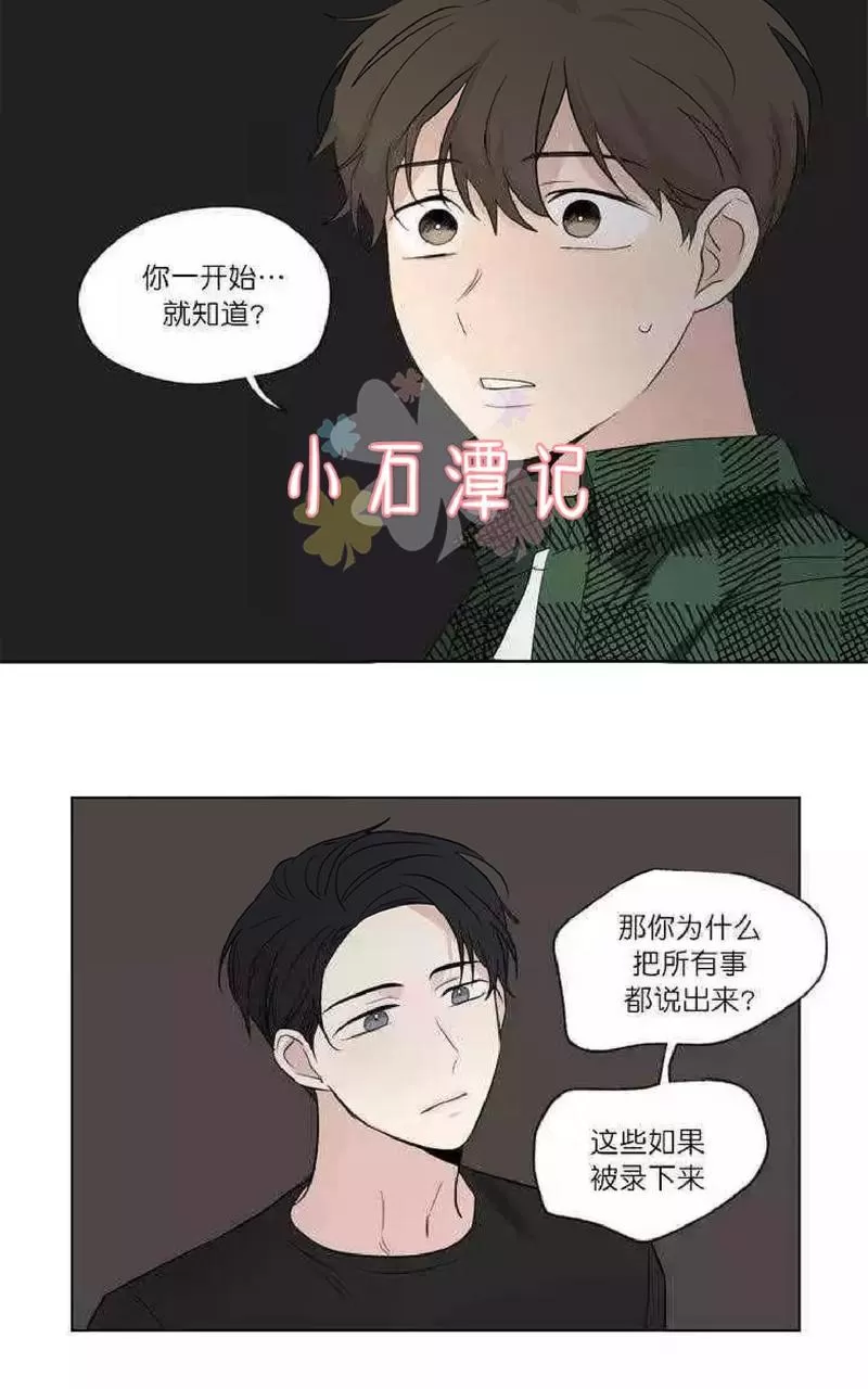 《三人行》漫画最新章节 第49话 免费下拉式在线观看章节第【2】张图片