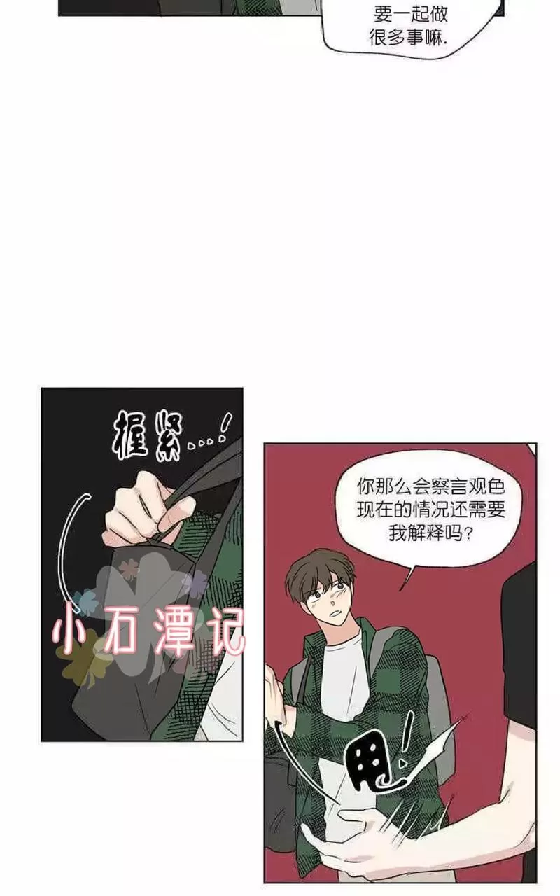 《三人行》漫画最新章节 第49话 免费下拉式在线观看章节第【20】张图片