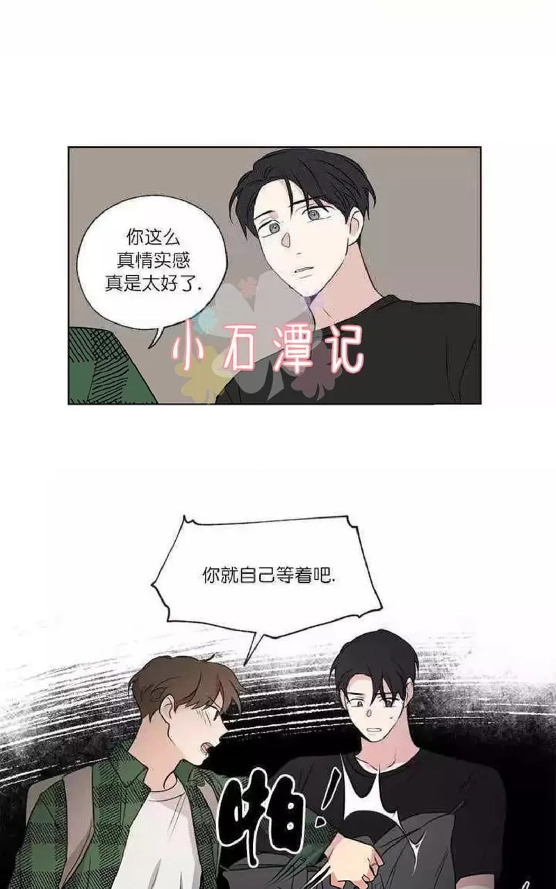 《三人行》漫画最新章节 第49话 免费下拉式在线观看章节第【21】张图片