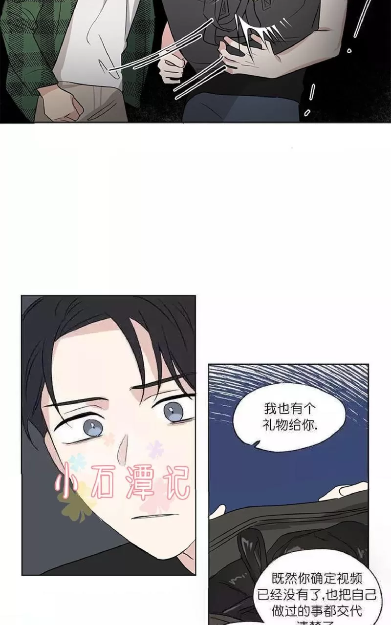 《三人行》漫画最新章节 第49话 免费下拉式在线观看章节第【22】张图片