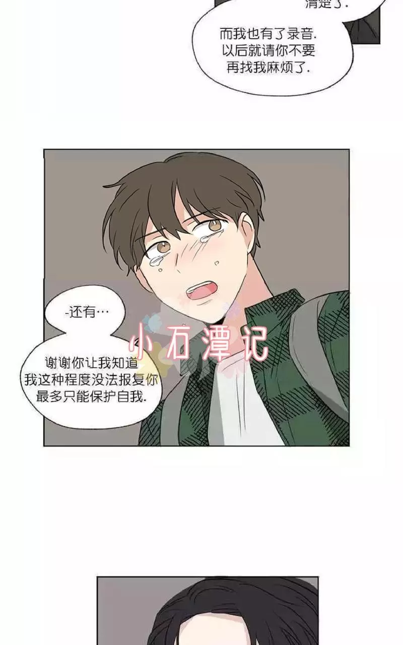 《三人行》漫画最新章节 第49话 免费下拉式在线观看章节第【23】张图片