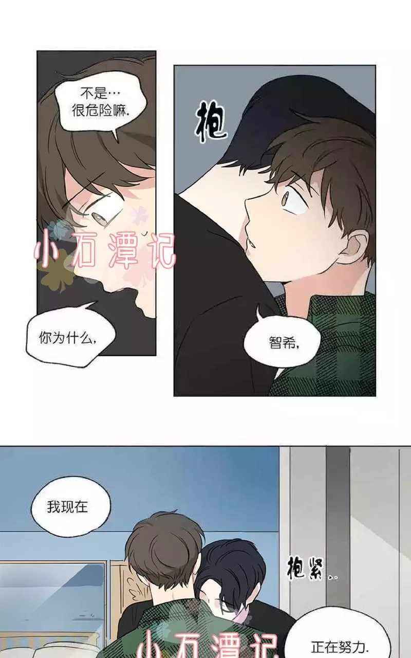 《三人行》漫画最新章节 第49话 免费下拉式在线观看章节第【3】张图片