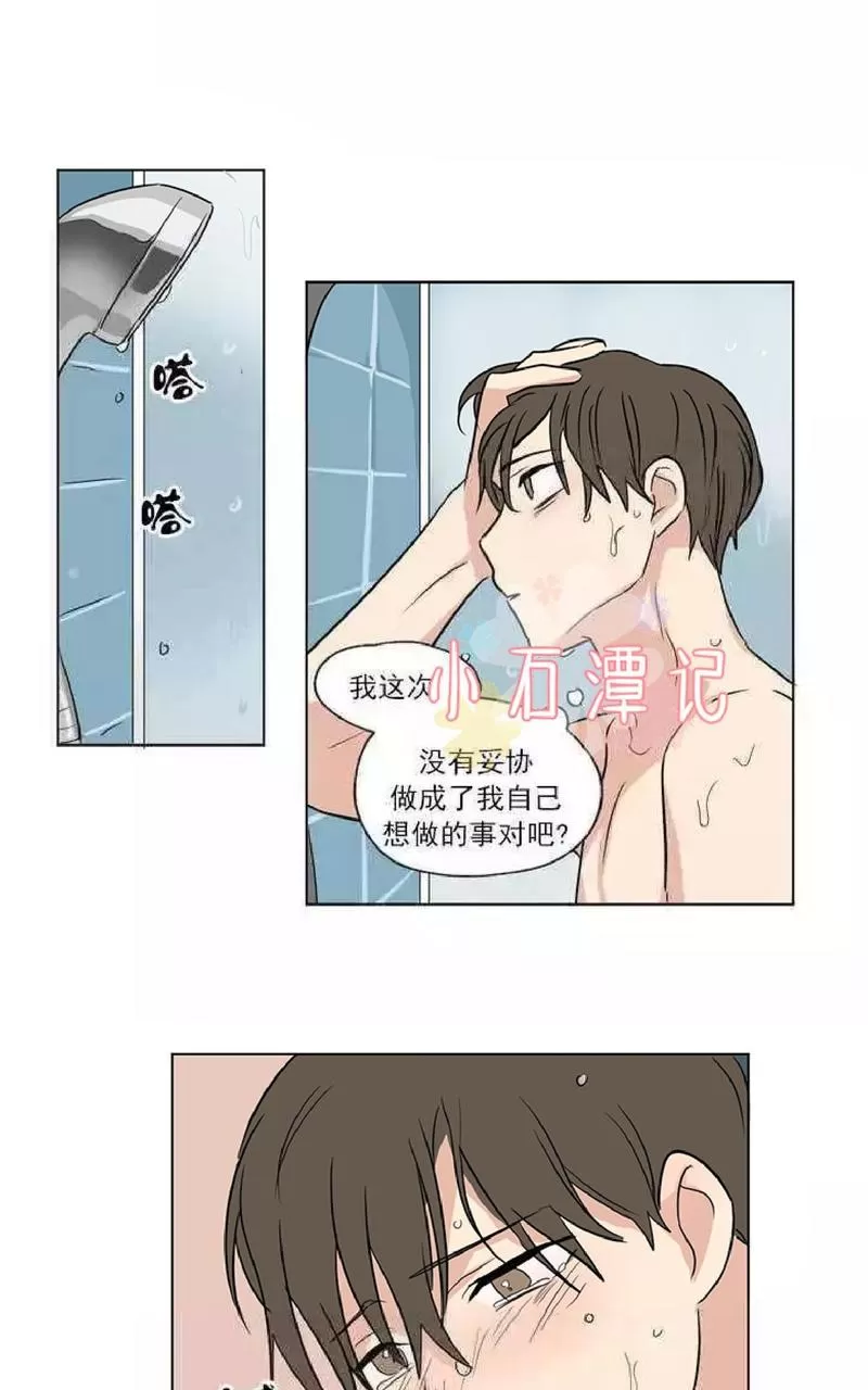 《三人行》漫画最新章节 第49话 免费下拉式在线观看章节第【34】张图片