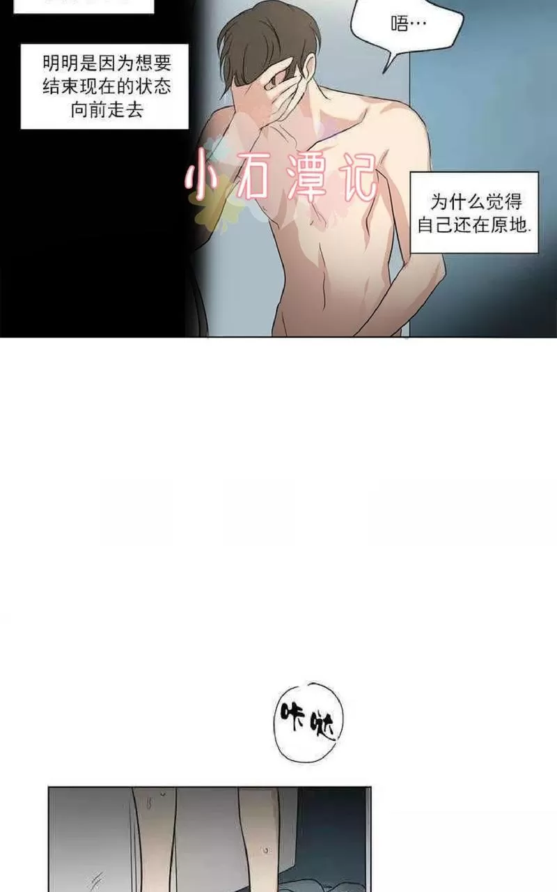 《三人行》漫画最新章节 第49话 免费下拉式在线观看章节第【37】张图片