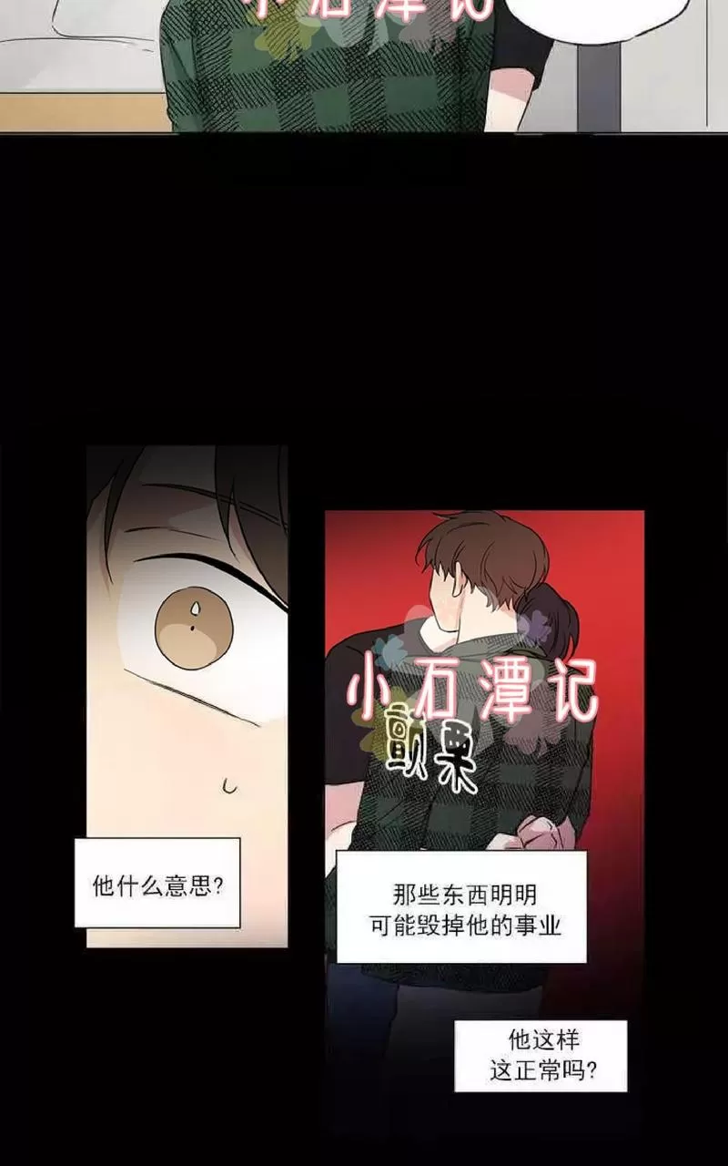 《三人行》漫画最新章节 第49话 免费下拉式在线观看章节第【4】张图片