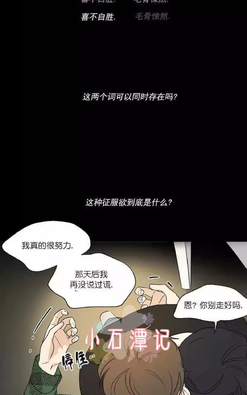 《三人行》漫画最新章节 第49话 免费下拉式在线观看章节第【6】张图片