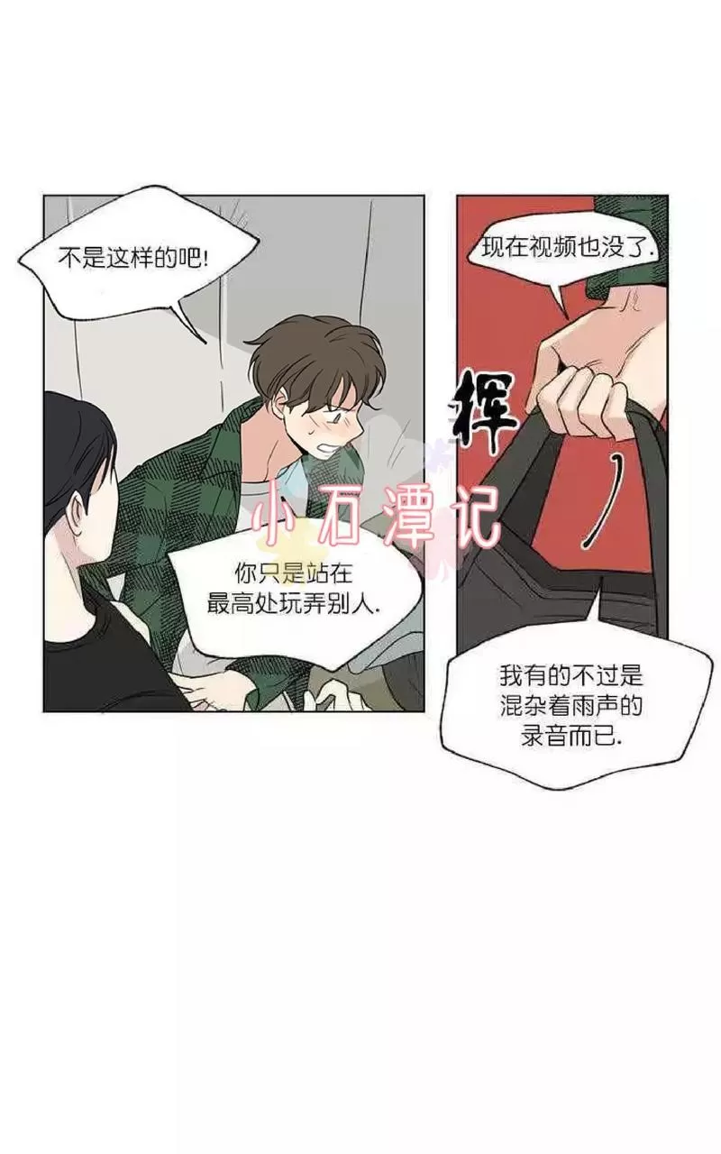 《三人行》漫画最新章节 第49话 免费下拉式在线观看章节第【8】张图片