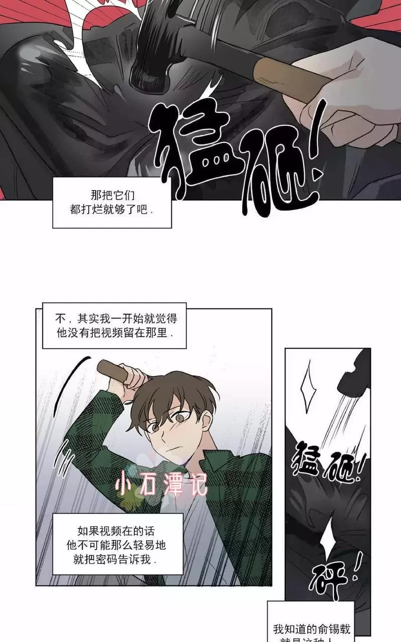 《三人行》漫画最新章节 第48话 免费下拉式在线观看章节第【10】张图片