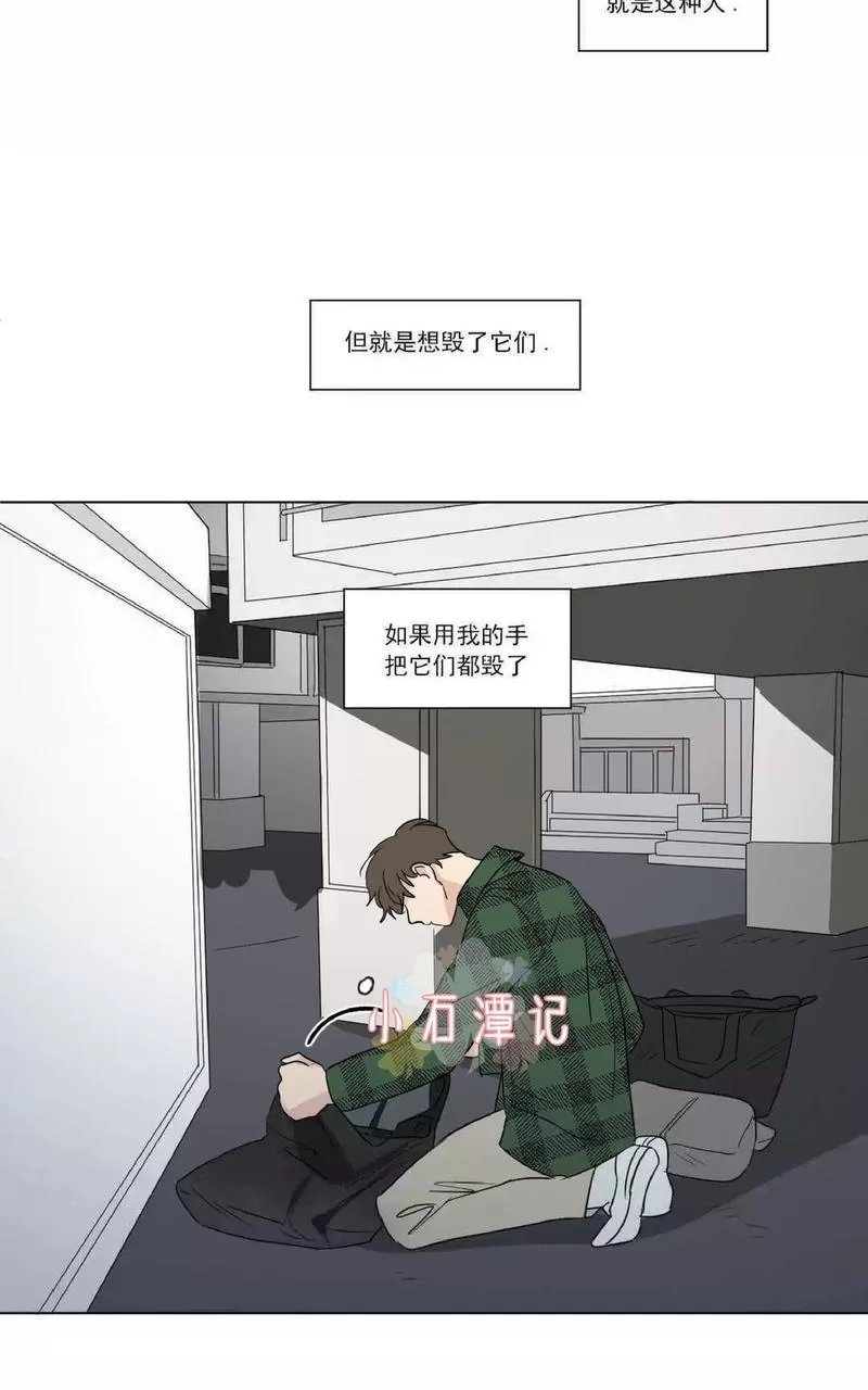 《三人行》漫画最新章节 第48话 免费下拉式在线观看章节第【11】张图片