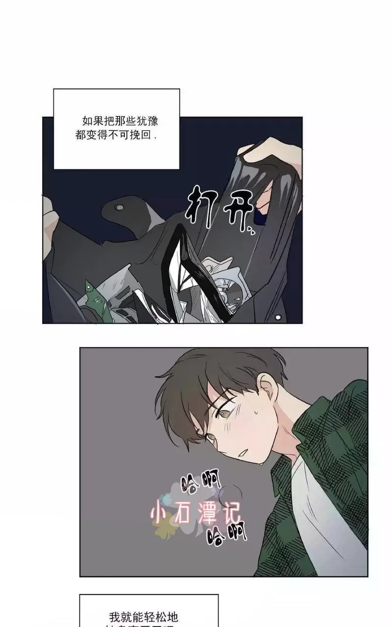 《三人行》漫画最新章节 第48话 免费下拉式在线观看章节第【12】张图片