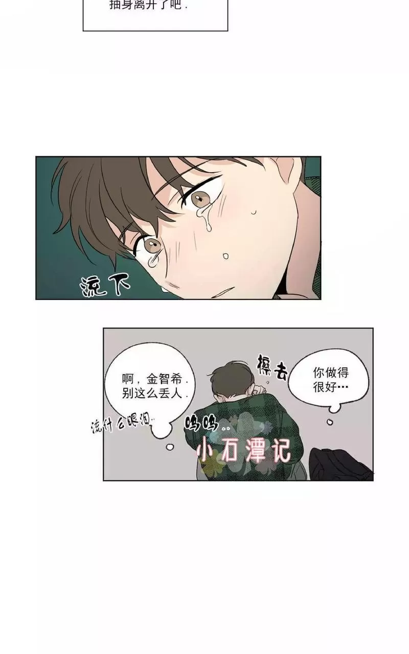 《三人行》漫画最新章节 第48话 免费下拉式在线观看章节第【13】张图片