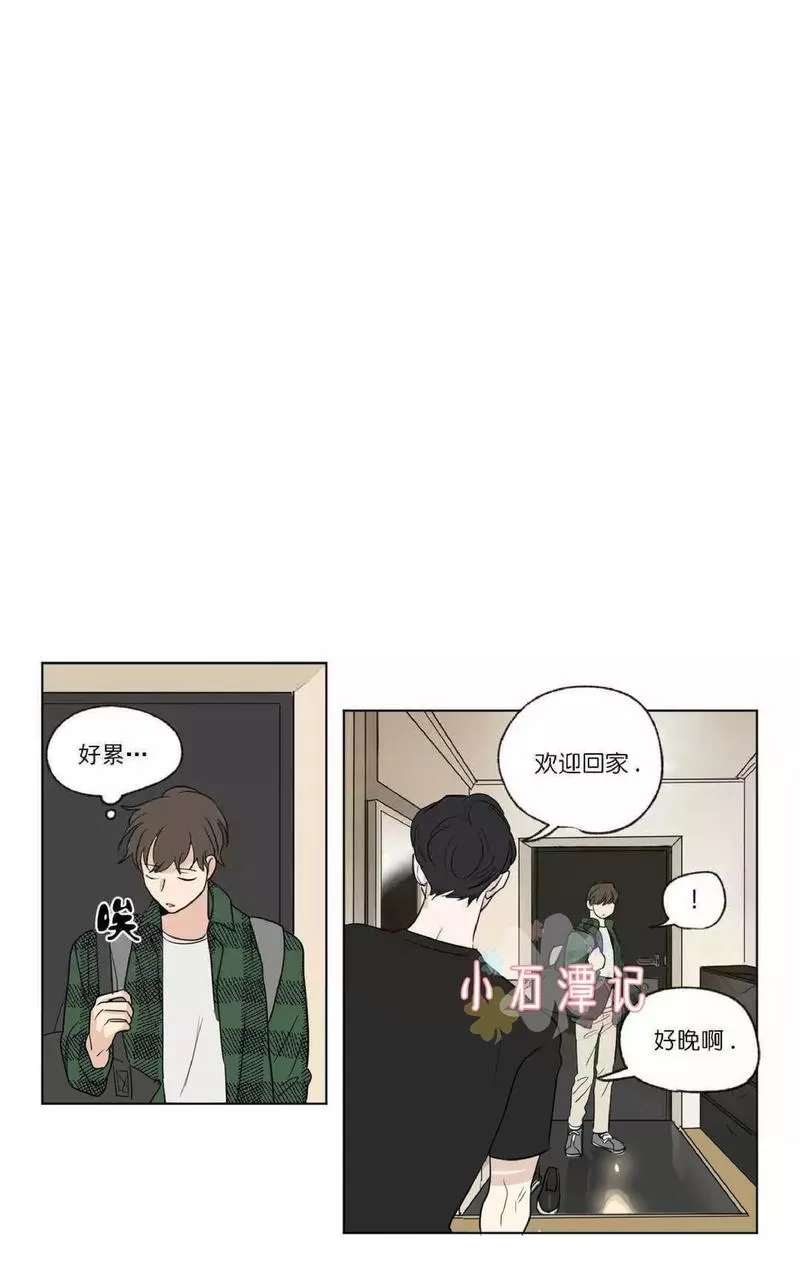 《三人行》漫画最新章节 第48话 免费下拉式在线观看章节第【14】张图片