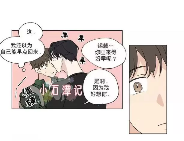 《三人行》漫画最新章节 第48话 免费下拉式在线观看章节第【15】张图片