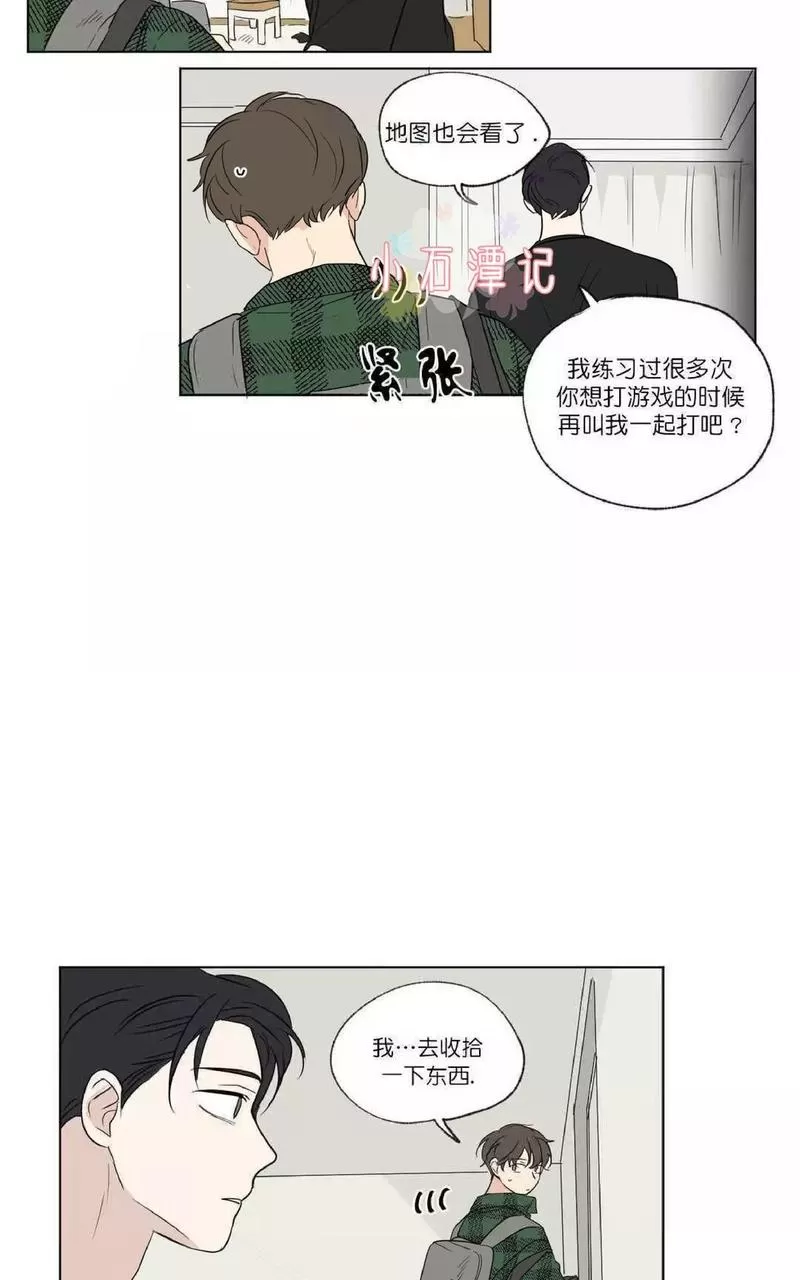 《三人行》漫画最新章节 第48话 免费下拉式在线观看章节第【17】张图片