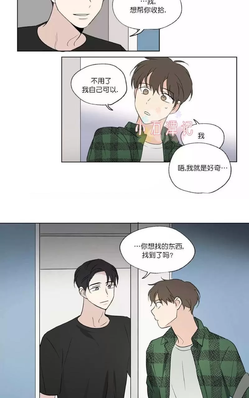 《三人行》漫画最新章节 第48话 免费下拉式在线观看章节第【20】张图片