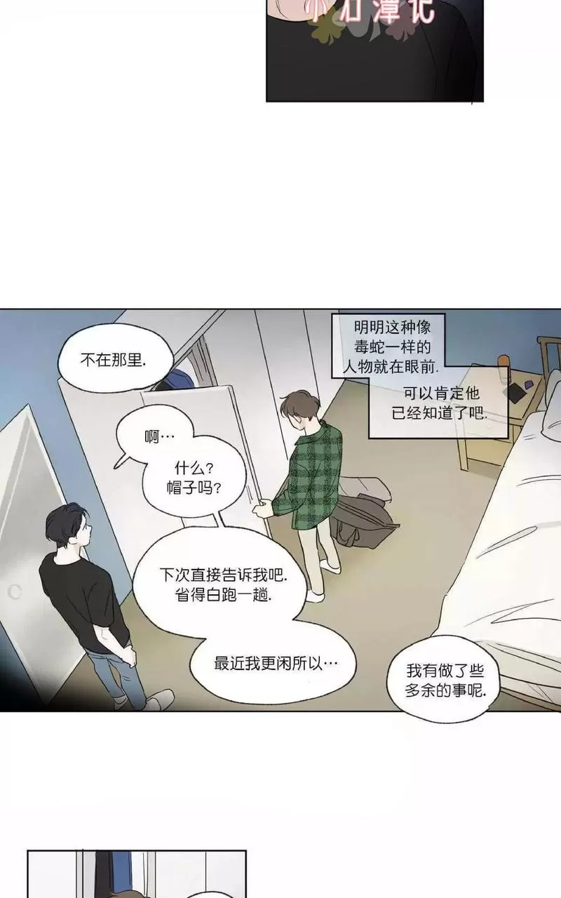 《三人行》漫画最新章节 第48话 免费下拉式在线观看章节第【22】张图片