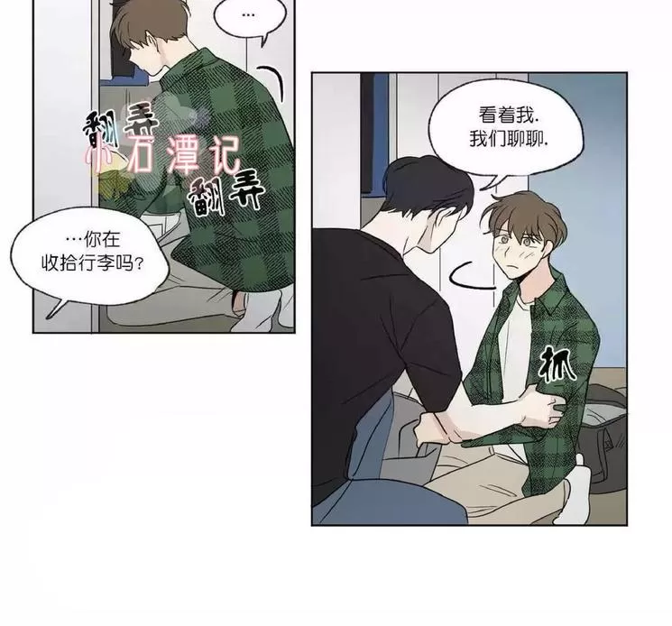 《三人行》漫画最新章节 第48话 免费下拉式在线观看章节第【23】张图片