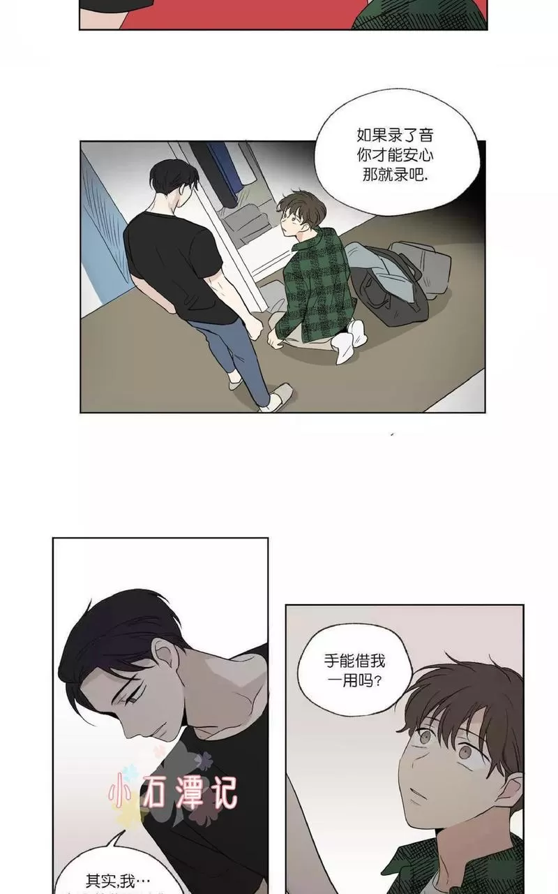 《三人行》漫画最新章节 第48话 免费下拉式在线观看章节第【28】张图片