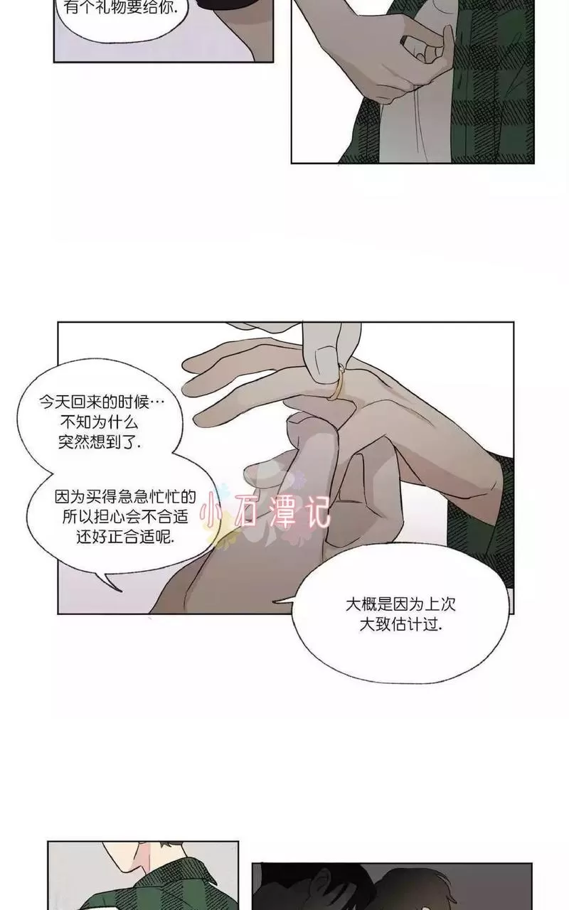 《三人行》漫画最新章节 第48话 免费下拉式在线观看章节第【29】张图片