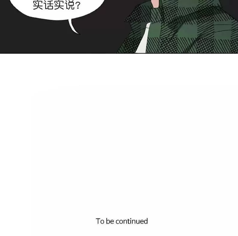 《三人行》漫画最新章节 第48话 免费下拉式在线观看章节第【31】张图片