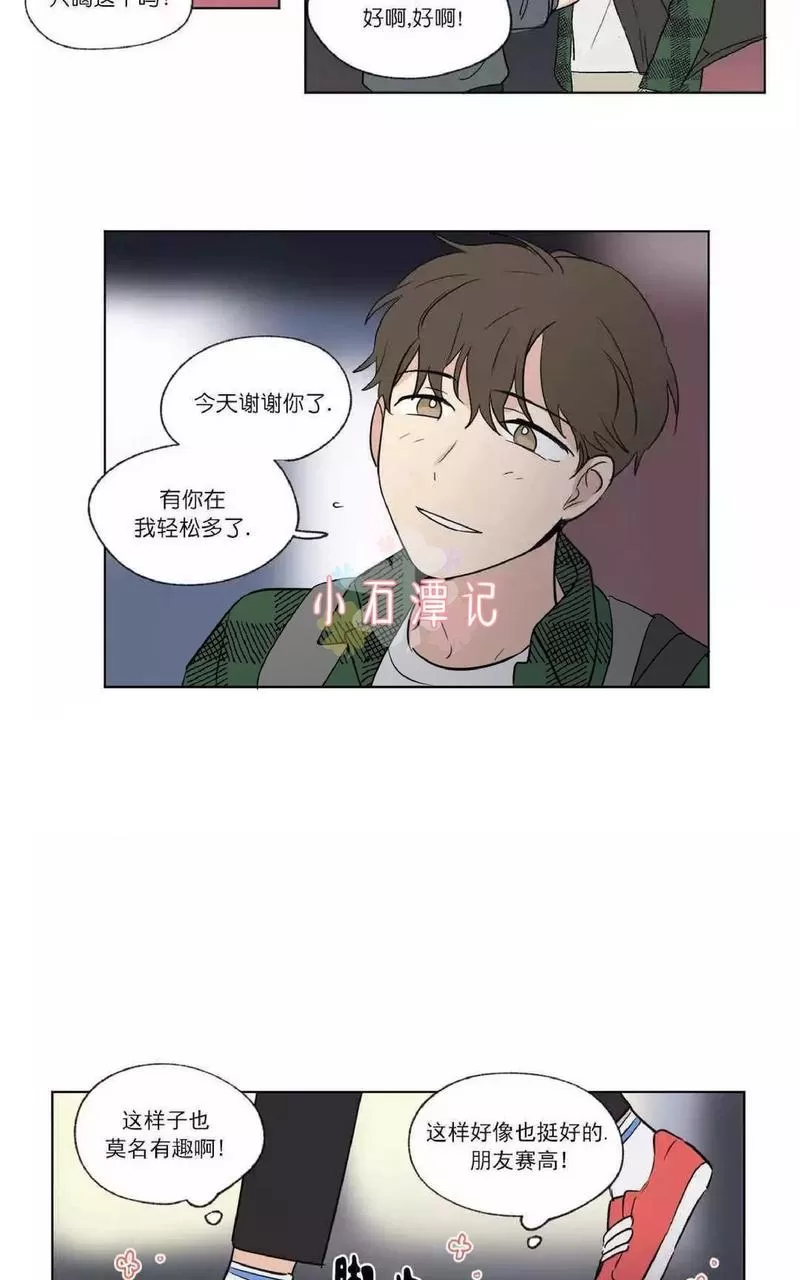 《三人行》漫画最新章节 第48话 免费下拉式在线观看章节第【4】张图片