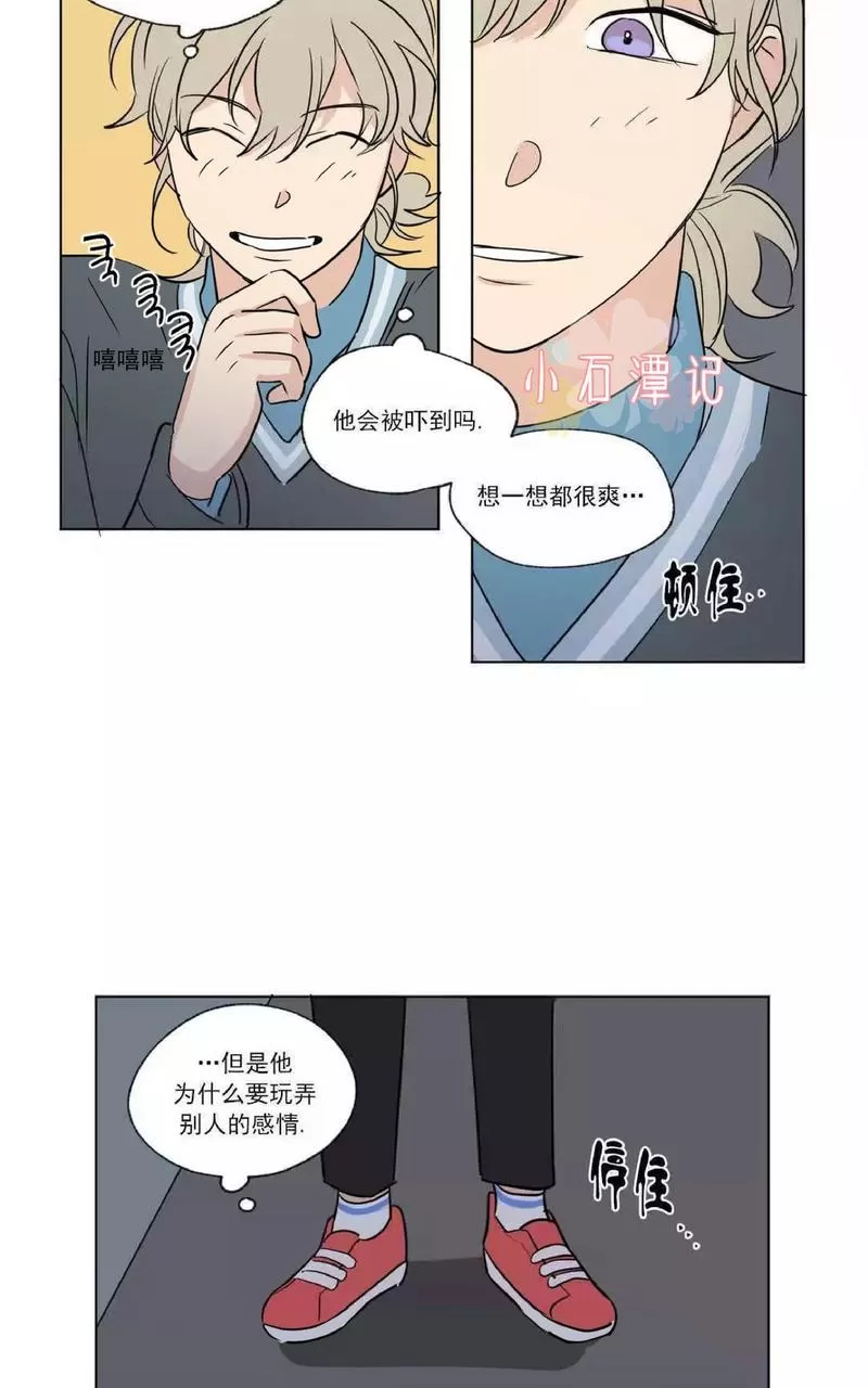 《三人行》漫画最新章节 第48话 免费下拉式在线观看章节第【6】张图片